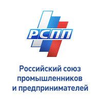Общероссийская общественная организация "Российский союз промышленников и предпринимателей"